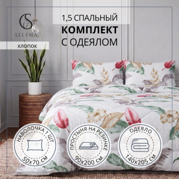 Постельное белье 1,5 спальное "Ингрид" поплин (хлопок 100 %)
